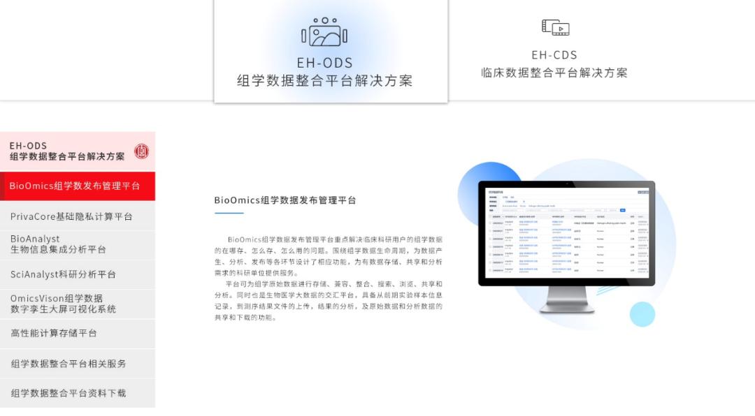 品牌再升级！唐颐信息官网全新改版上线