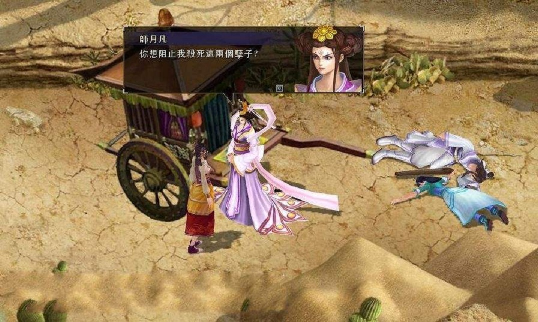 游戏新绝代双骄哪个版最好,新绝代双骄仙掌单机游戏