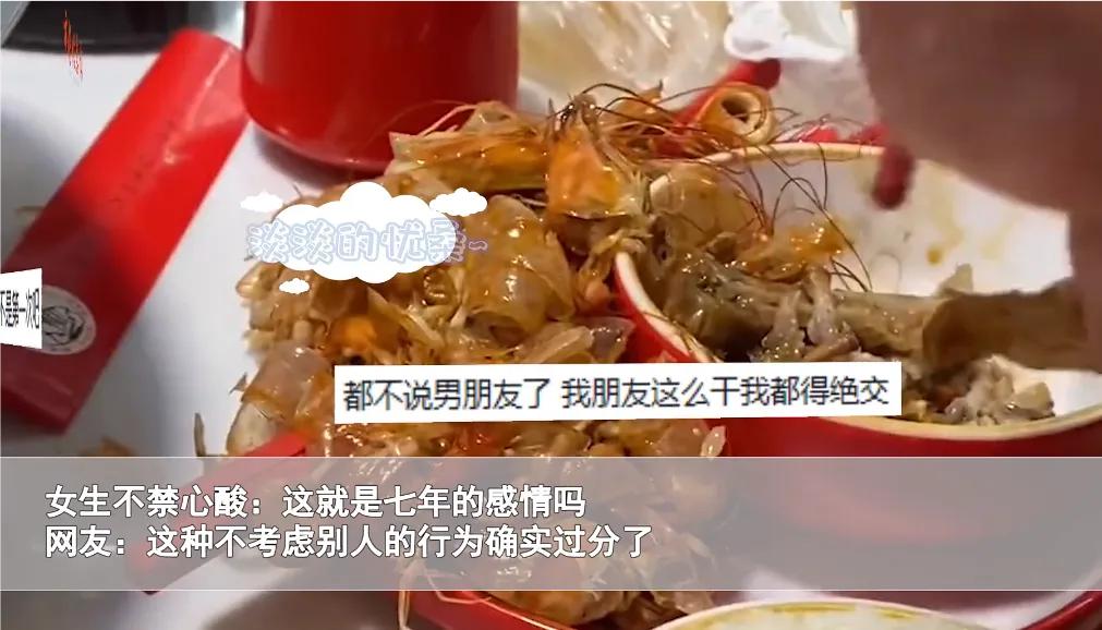 女生和男友吃饭，接个电话功夫，男友把虾全部干光，这男人能要吗