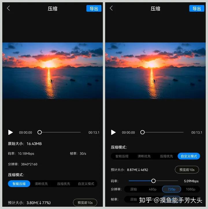 16.43兆大小的视频压缩，这4款软件真的很实用