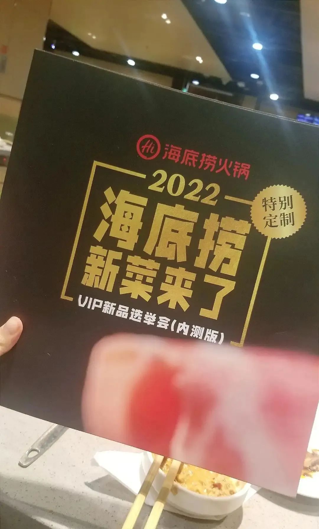 海底捞魔芋爽素毛肚,海底捞麻辣嫩肉毛肚哪个好吃