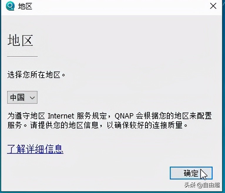 威联通qts系统,威联通qts官方套件下载