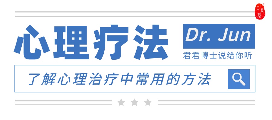 集体心理治疗原理,心理支持疗法心理学