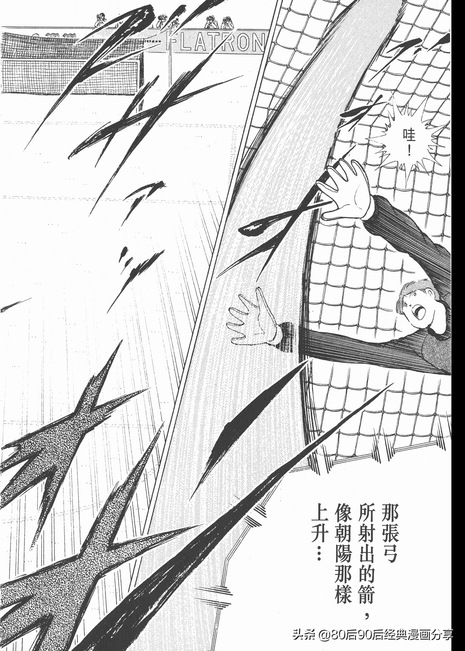 足球小將.GOLDEN-23卷007上