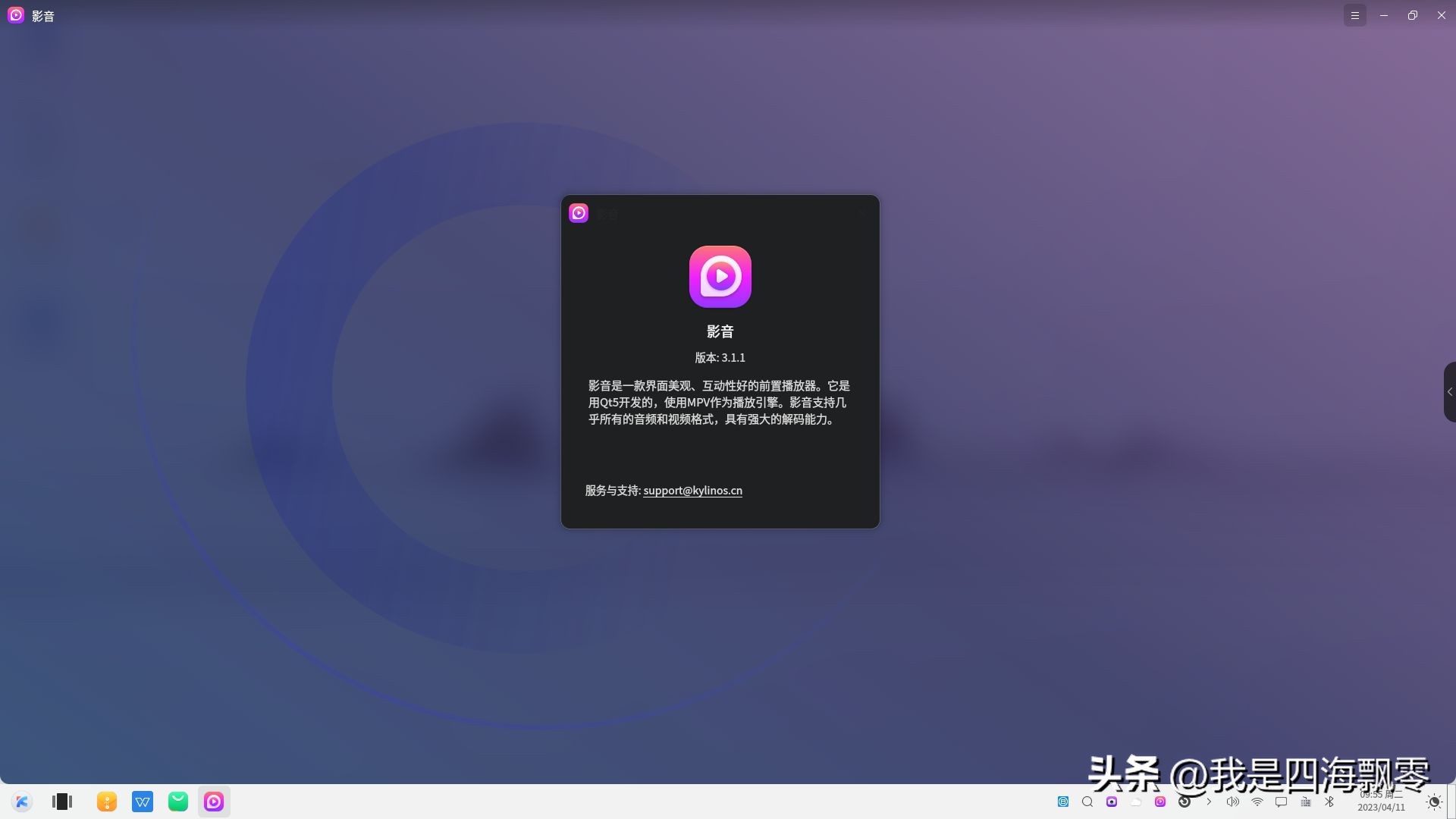 零刻SER6Pro换优麒麟OS，体验感受一下国产Linux系统的“便利”！