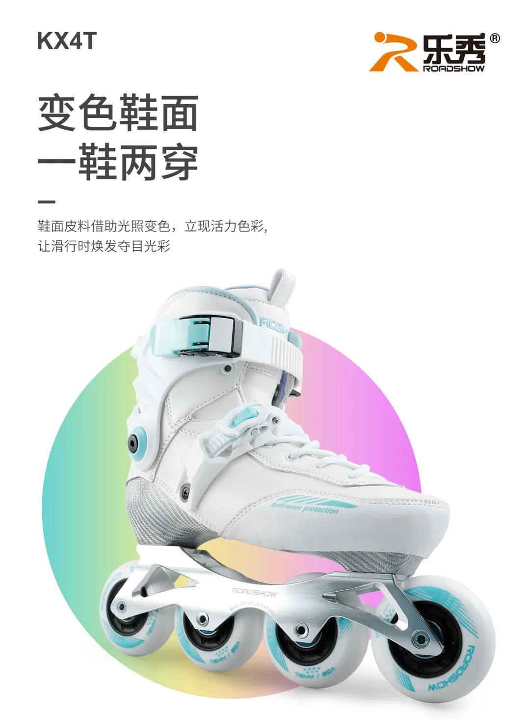 乐秀kx4t轮滑鞋穿着舒服吗,乐秀kx4t轮滑鞋值得买吗