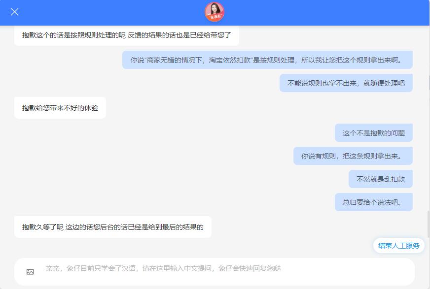 淘宝电商割韭菜,淘宝新电商割韭菜