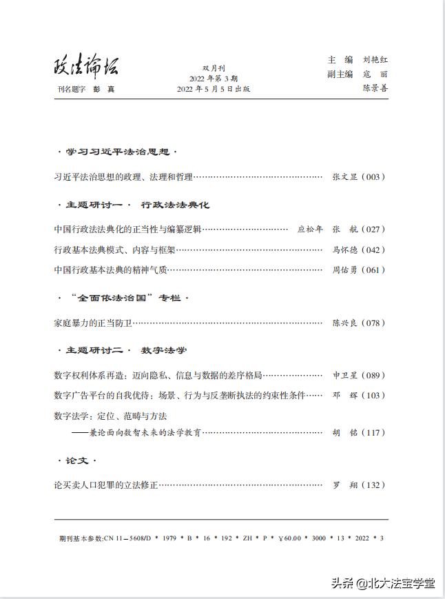 罗翔谈如何通过修法减少拐卖行为,罗翔讲刑法强迫交易罪