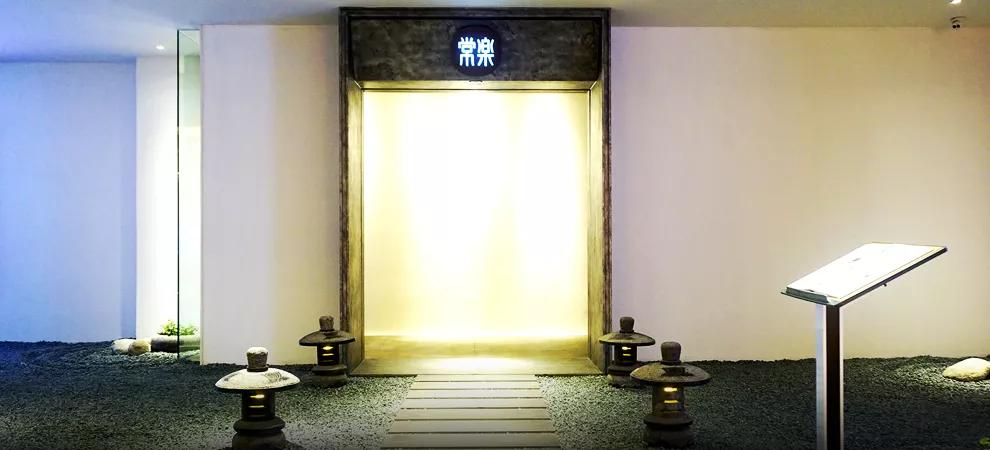 常乐足道创始团队,常乐足道是什么做的