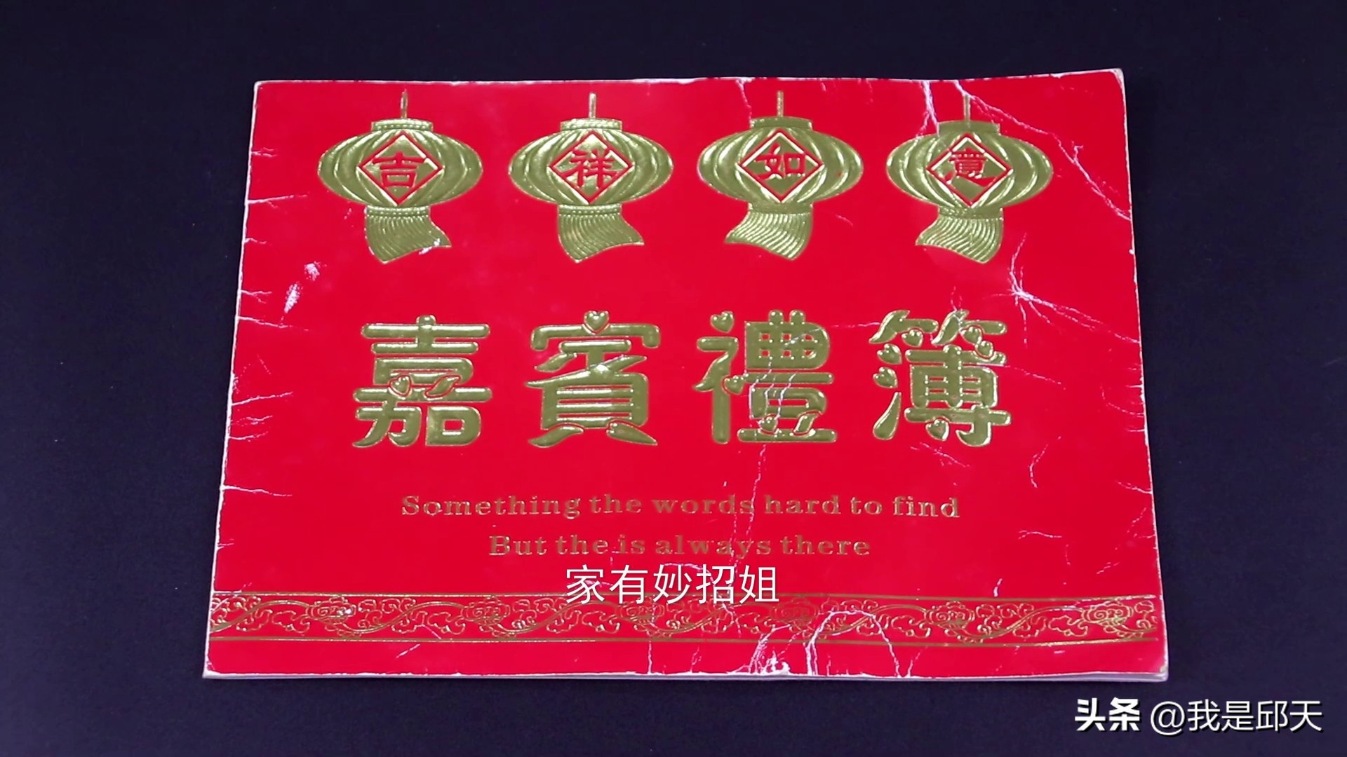 亲戚之间随礼应该怎么随,亲戚随礼有哪些讲究和规矩