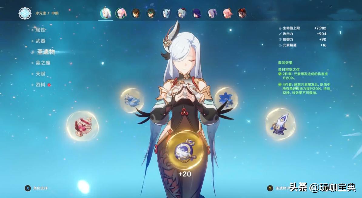 原神圣遗物冰伤杯哪里好出 (原神爆伤杯最容易出的圣遗物)