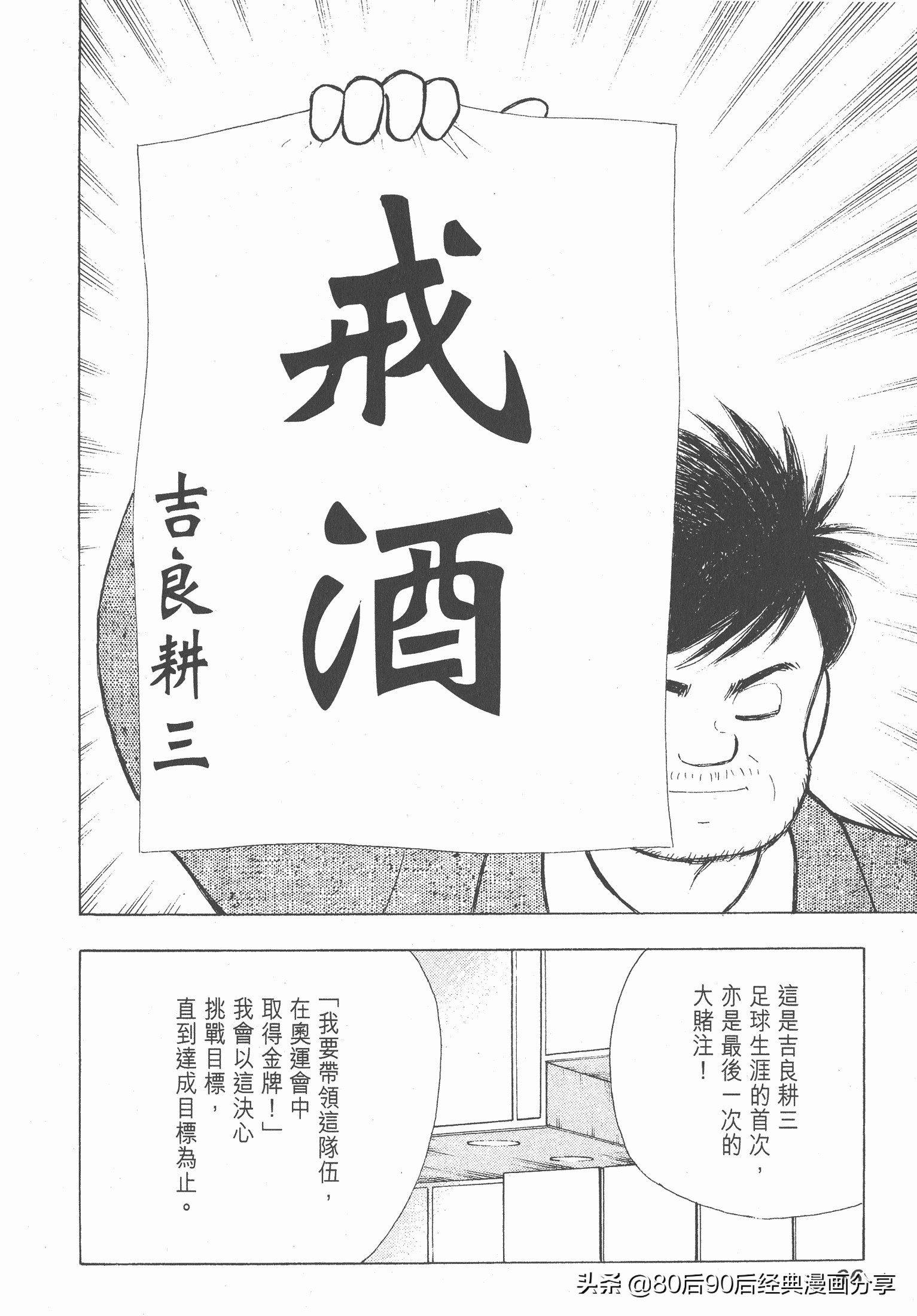 足球小將.GOLDEN-23卷001上