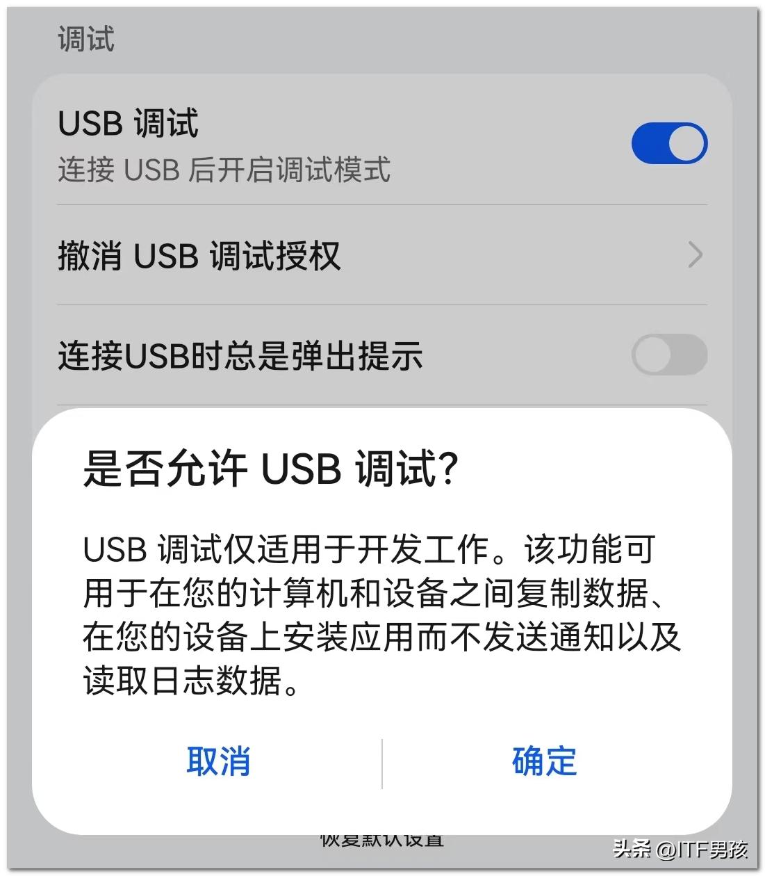 获取手机权限手机安全吗,手机的安全权限在哪里设置