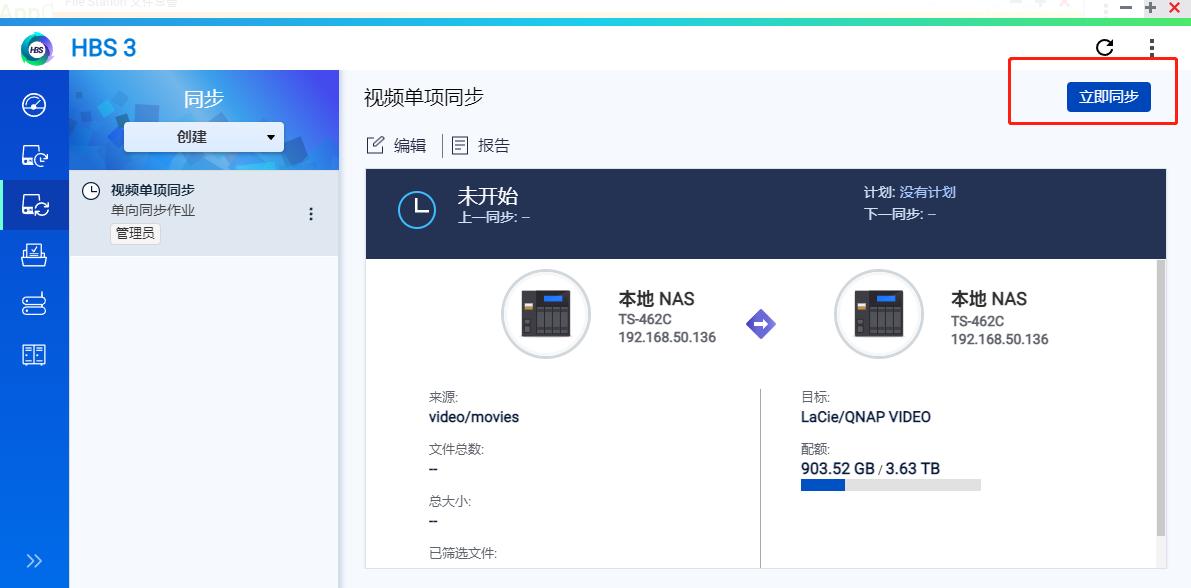 移动硬盘自动备份到nas,移动硬盘如何快速备份到nas