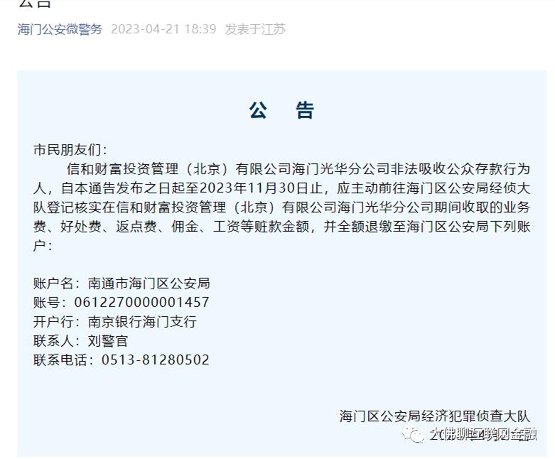 多家网贷平台消息汇总第十五期,多家平台网贷产品近期情况