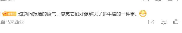 下馆子自带鸡蛋打折台湾缺蛋图看傻大陆网友：居然不是段子？