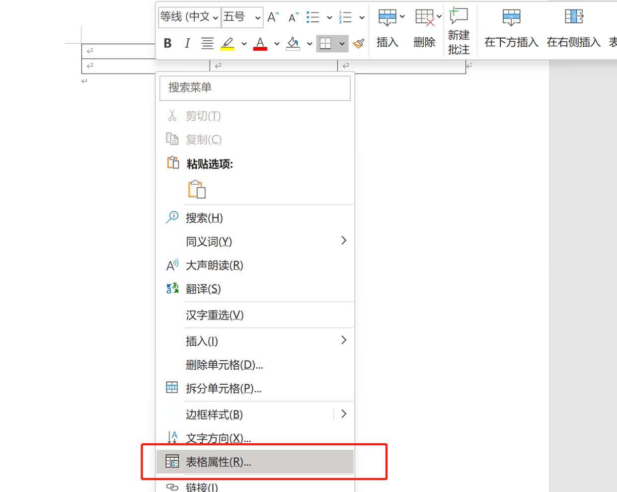 快速把娃的核酸+健康码打印到一张纸上