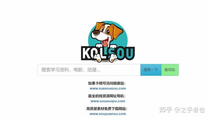 五个搜索网站,最全的百度网盘搜索网址