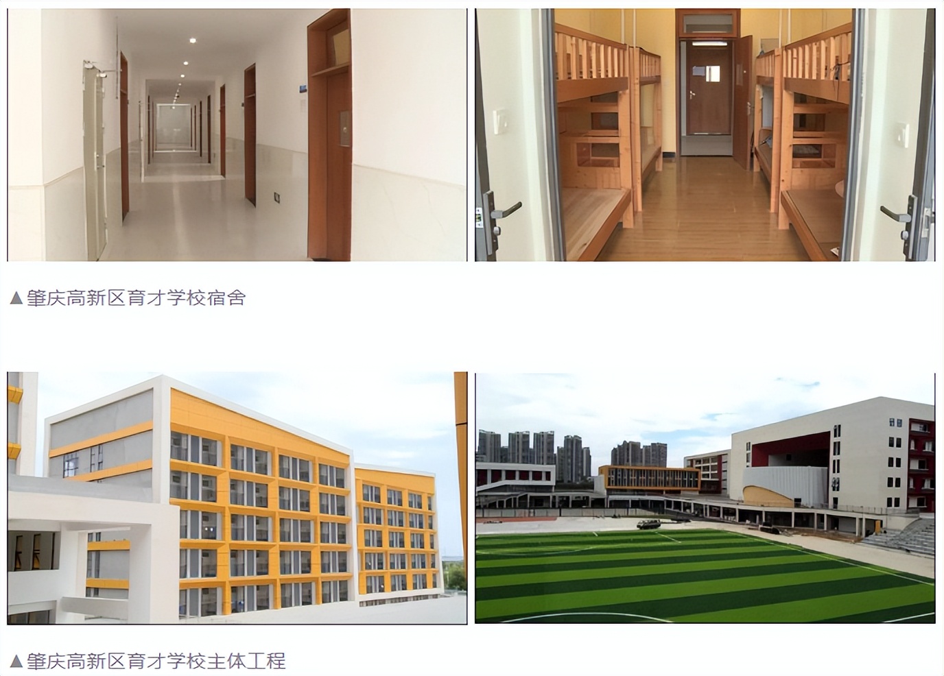 开学肇庆市,高新区学校开学