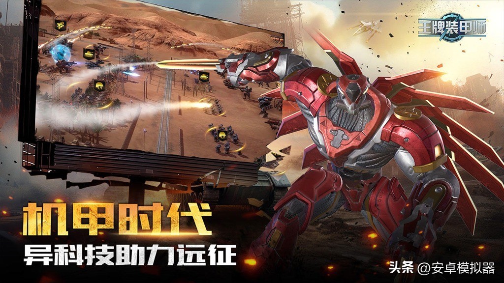 王牌装甲师,王牌装甲师下载