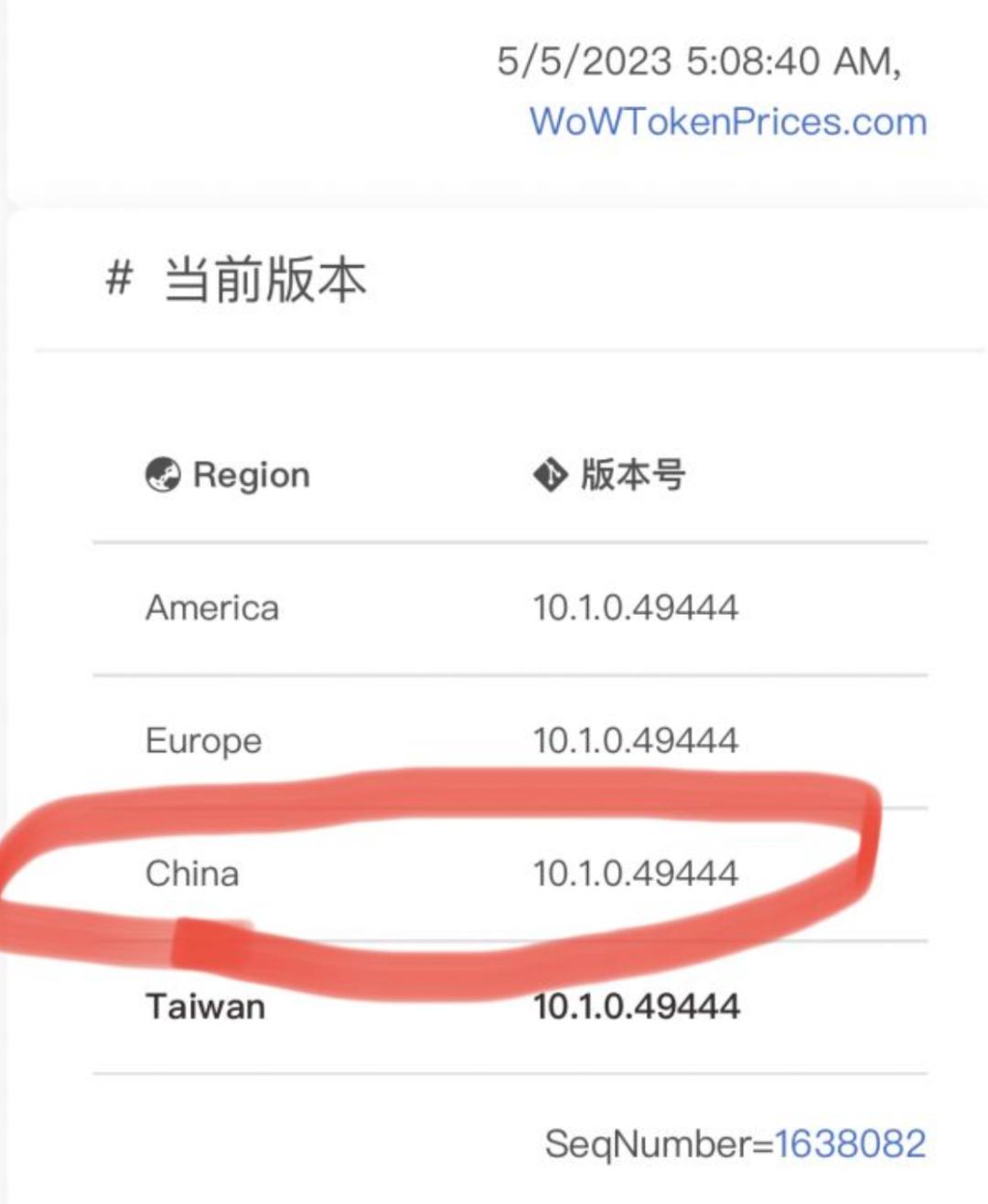 魔兽世界客户端最新版本,魔兽世界国服的最新消息