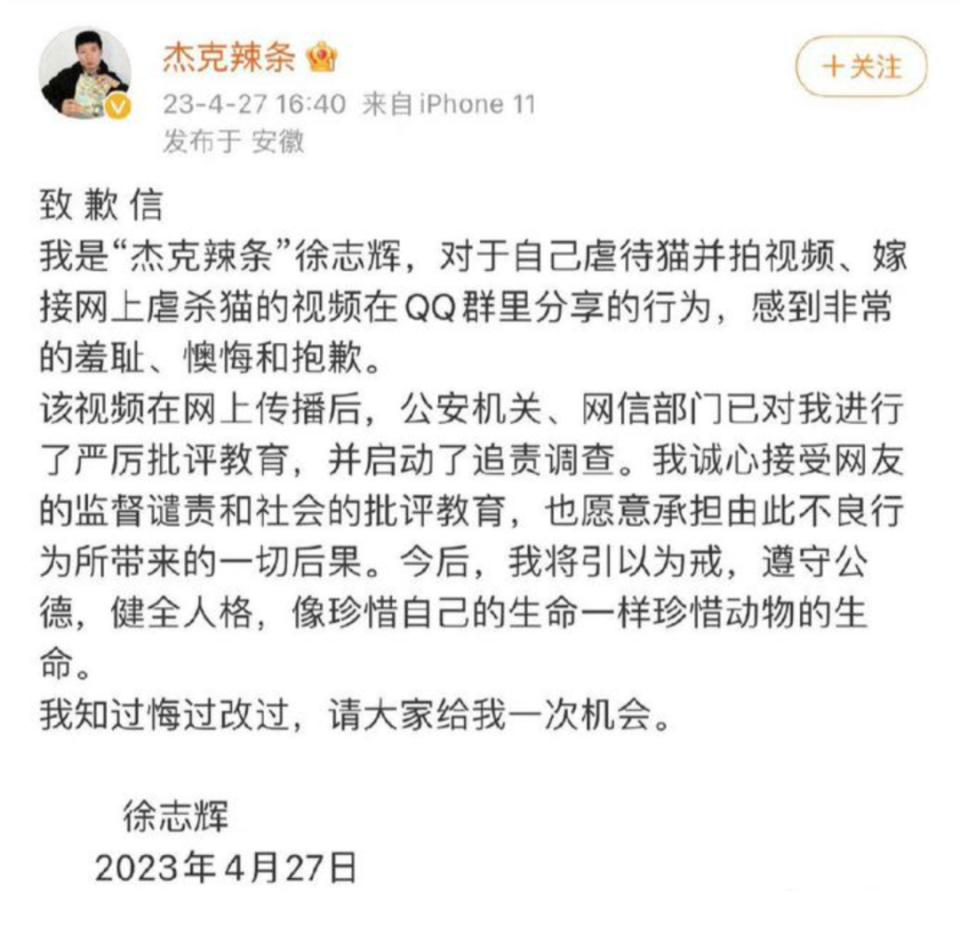 热搜上的网红，早该进监狱了