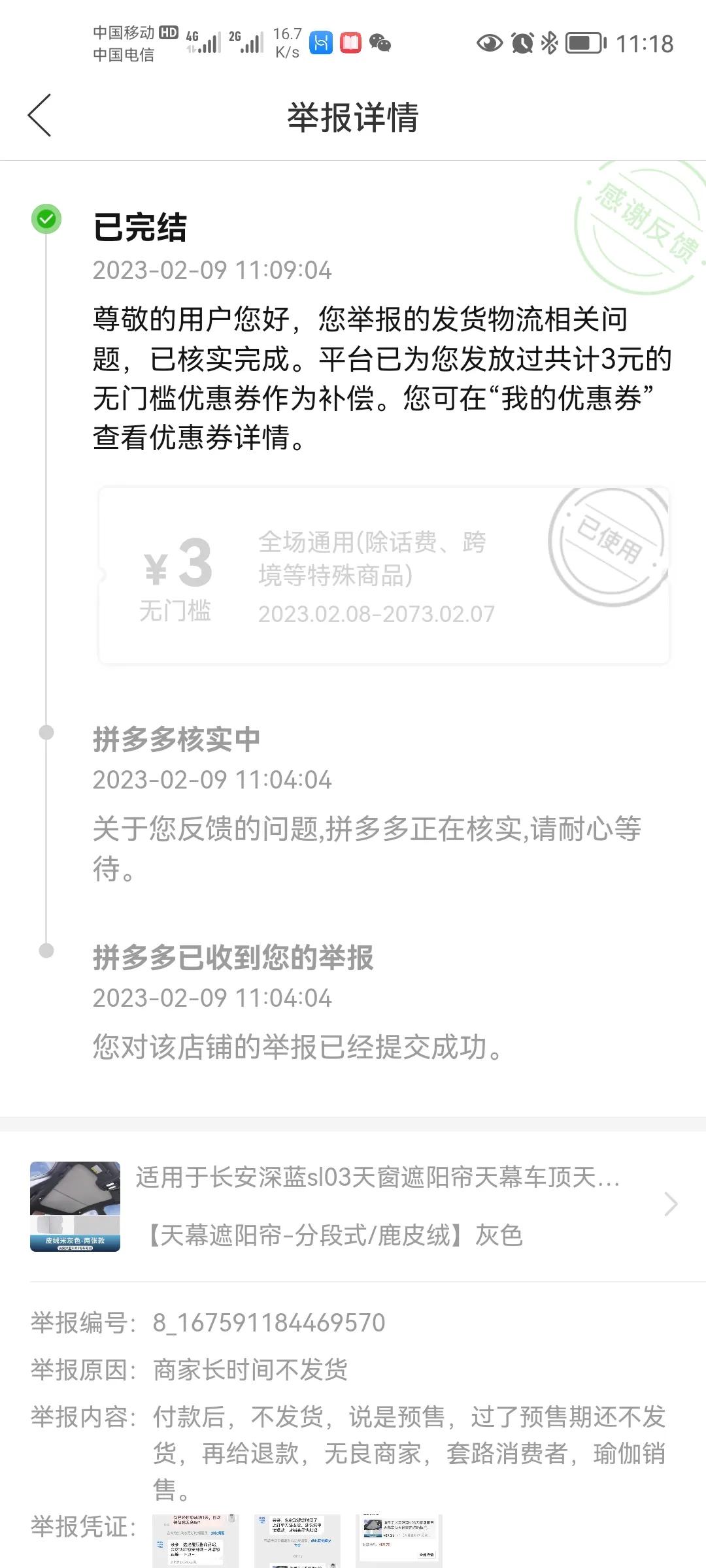 拼多多平台套路商家,拼多多商家诱导非官方交易