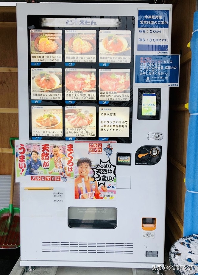 日本五花八门的自动贩卖机。将来的自动贩卖机会是什么样子？