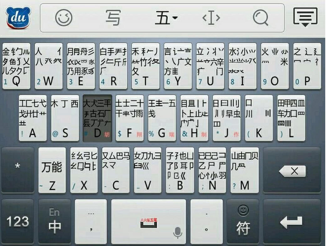 手机五笔输入法难学吗,手机五笔打字教学