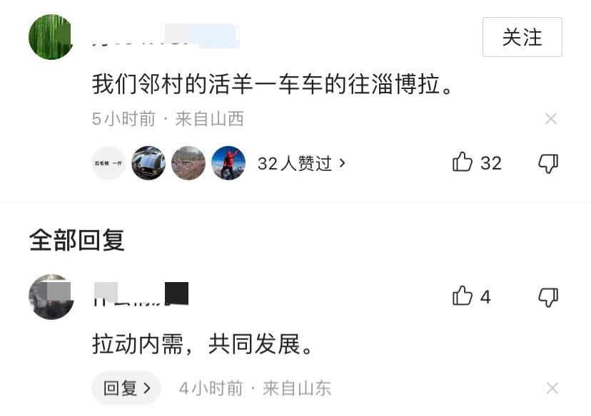 说实在的，淄博现在的境界有点无与伦比，把游客宠的不轻