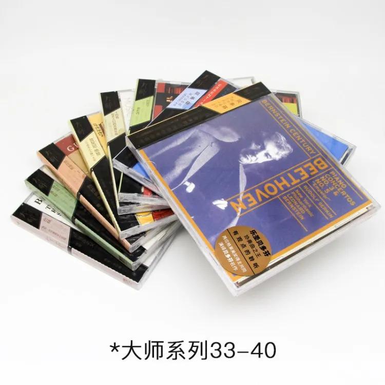 大师系列全套cd,大师系列cd