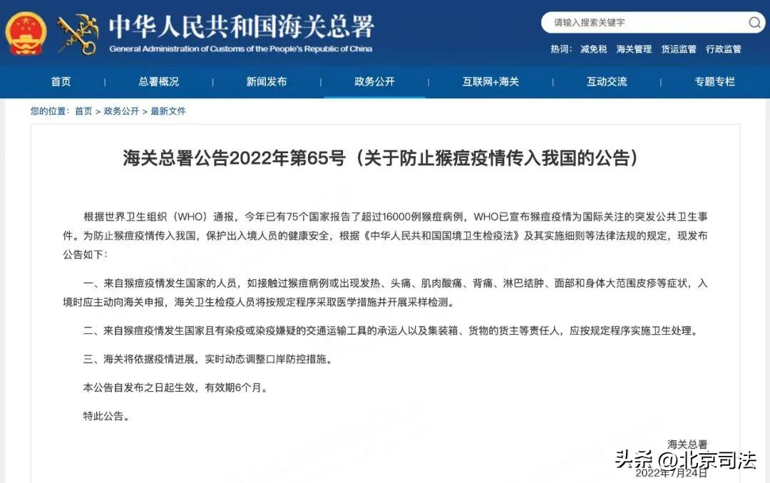 猴痘突发值得担心吗,猴痘应急预案和流程