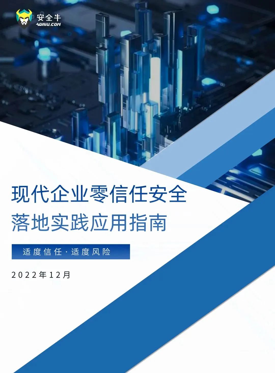 北京芯盾时代科技有限公司怎么样,芯盾时代科技有限公司上市计划