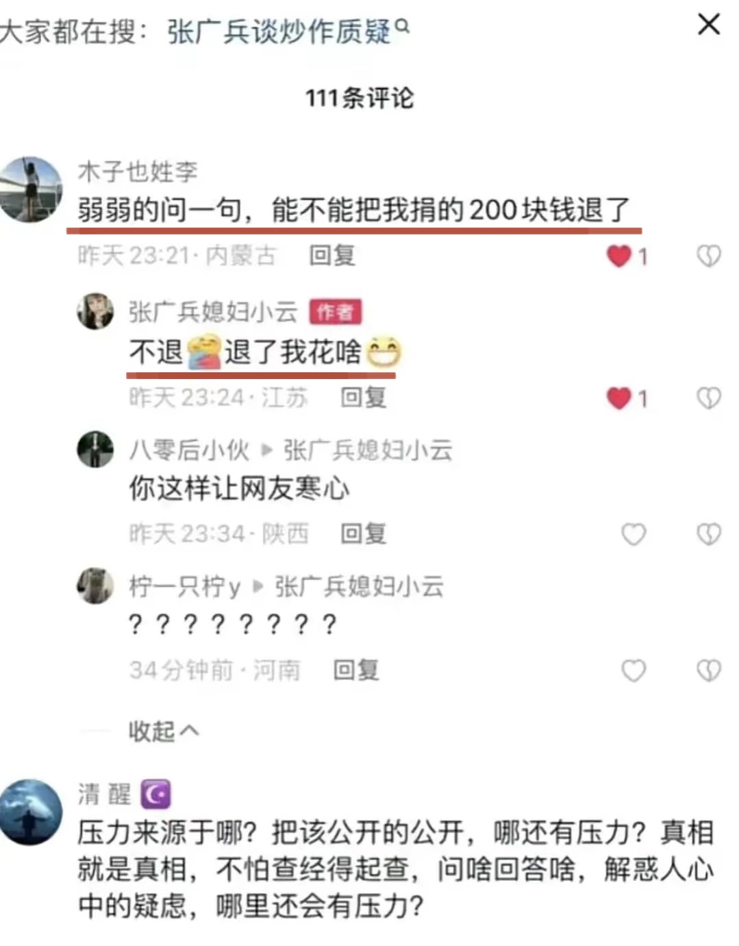 央视通报郑州共享厨房：社会捐款近58万，老板张广兵名下资产曝光