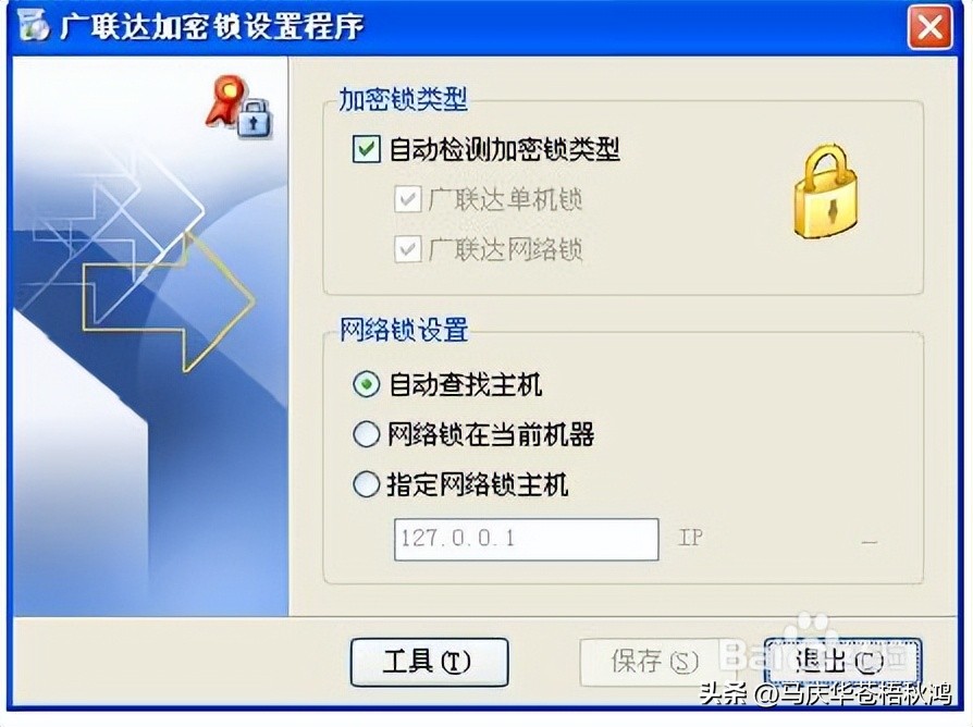 广联达网络锁使用教程,怎么添加广联达网络锁