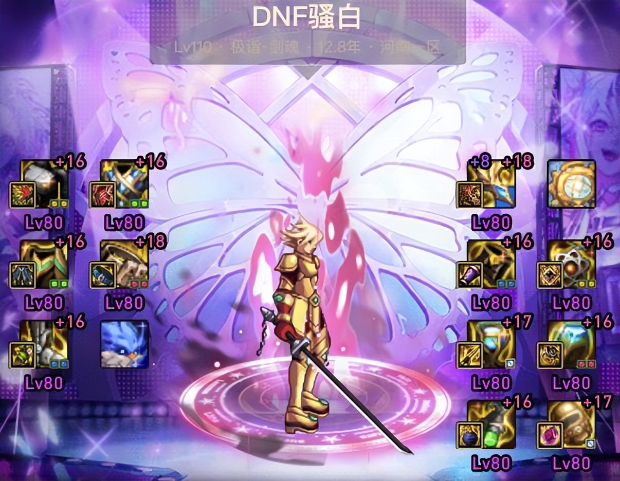 地下城与勇士100版本旭旭宝宝红眼,dnf第一红眼旭旭宝宝