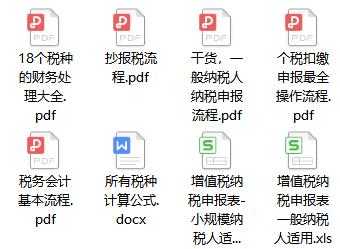 会计申报报税,会计增值税税负率多少比较合理
