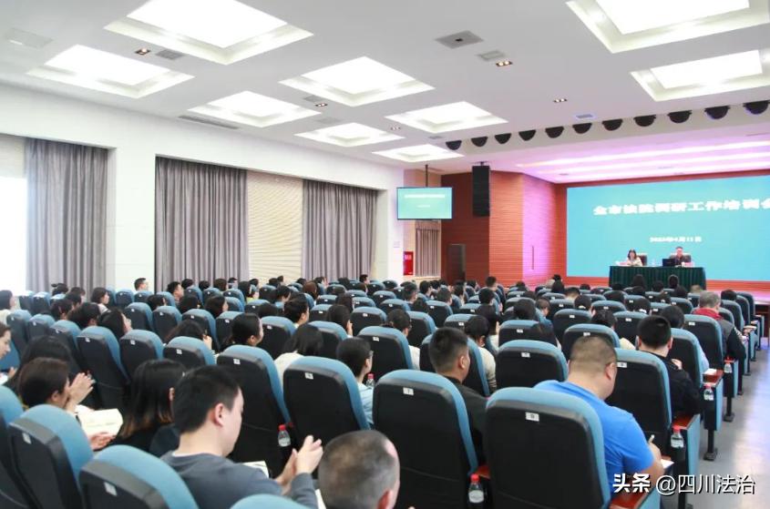 蓄能充电！乐山法院召开调研工作培训会