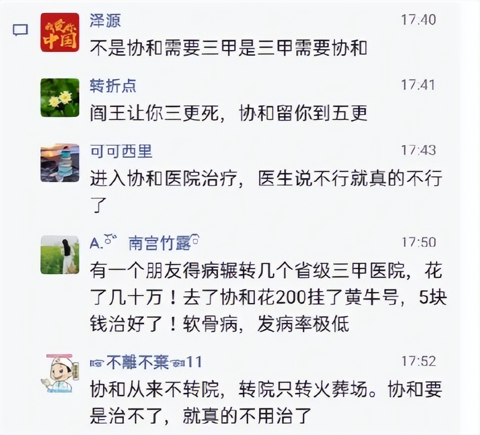 学医有哪些好的一本院校,医学院哪个最好