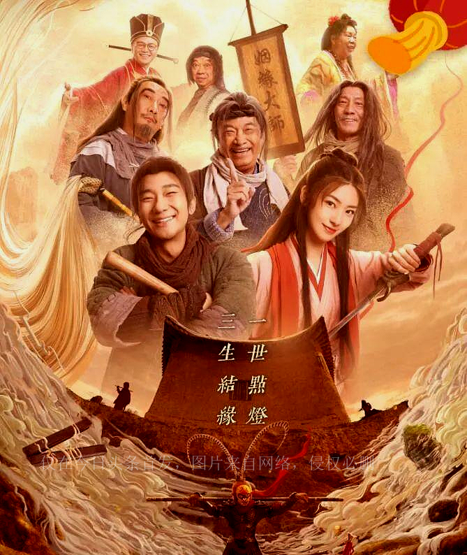 大话西游3.0时代,大话西游27年前