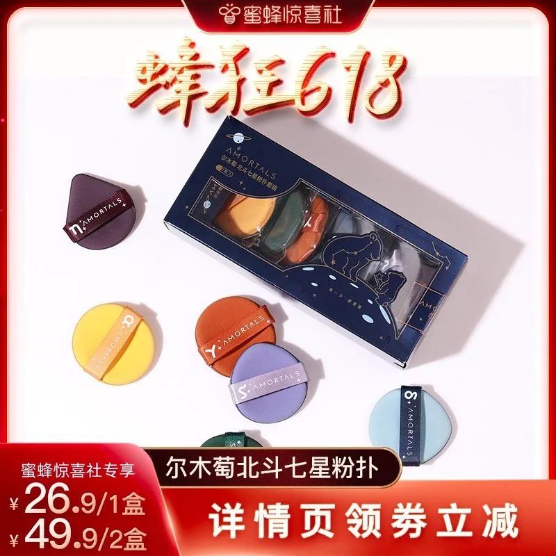 蜜蜂惊喜社618直播间预告,蜜蜂惊喜社618结束时间