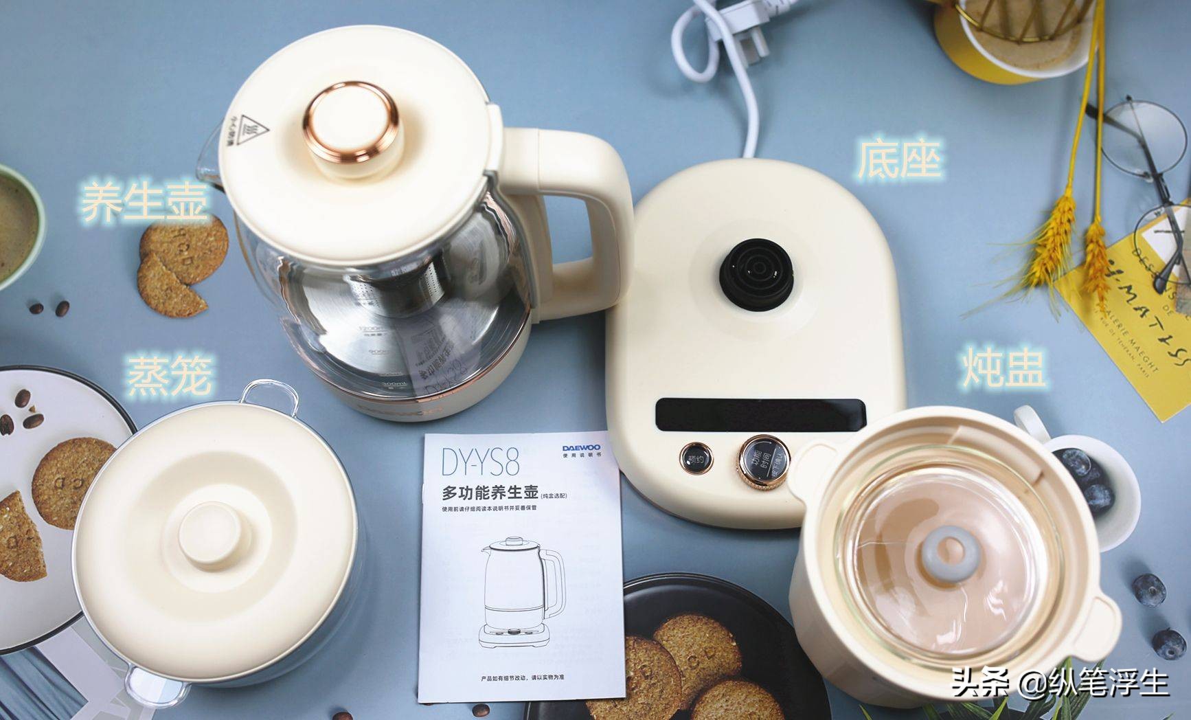 养生神器兼办公室好物，省时又省力——大宇养生壶使用体验