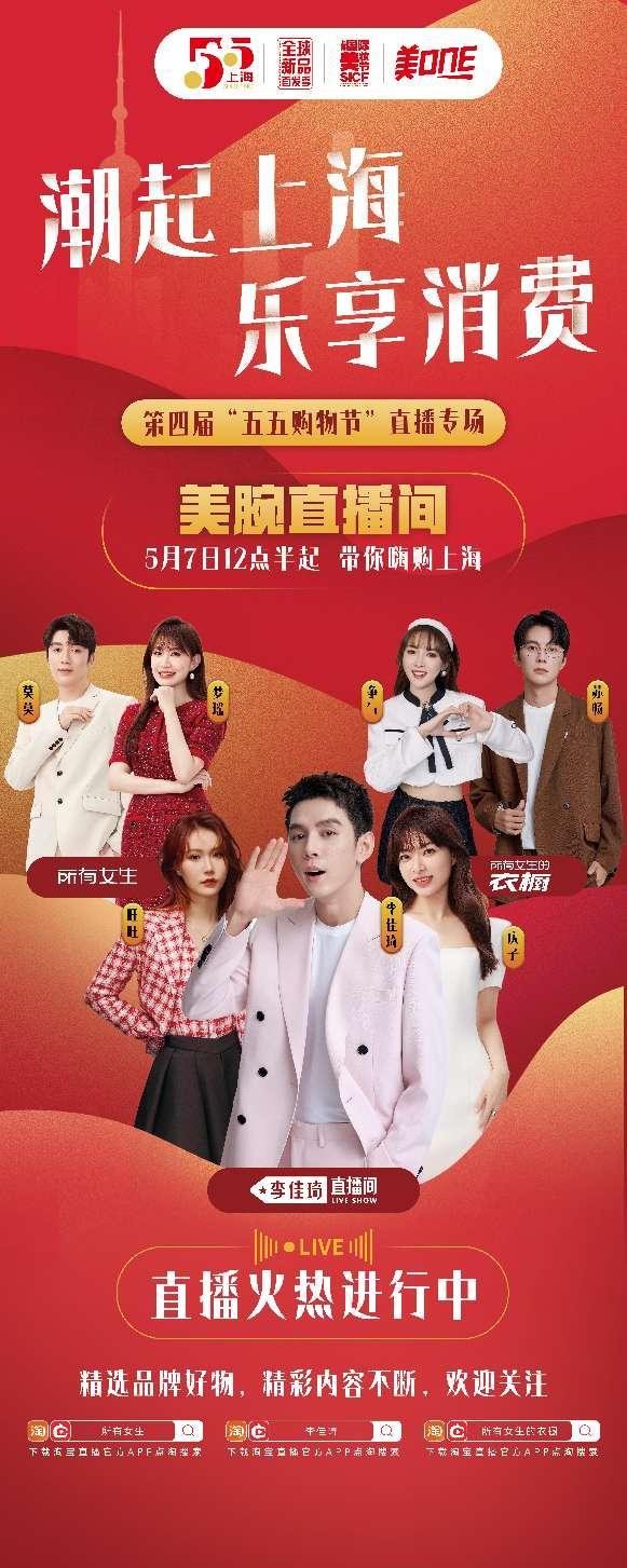 美腕有哪些直播,美腕直播间