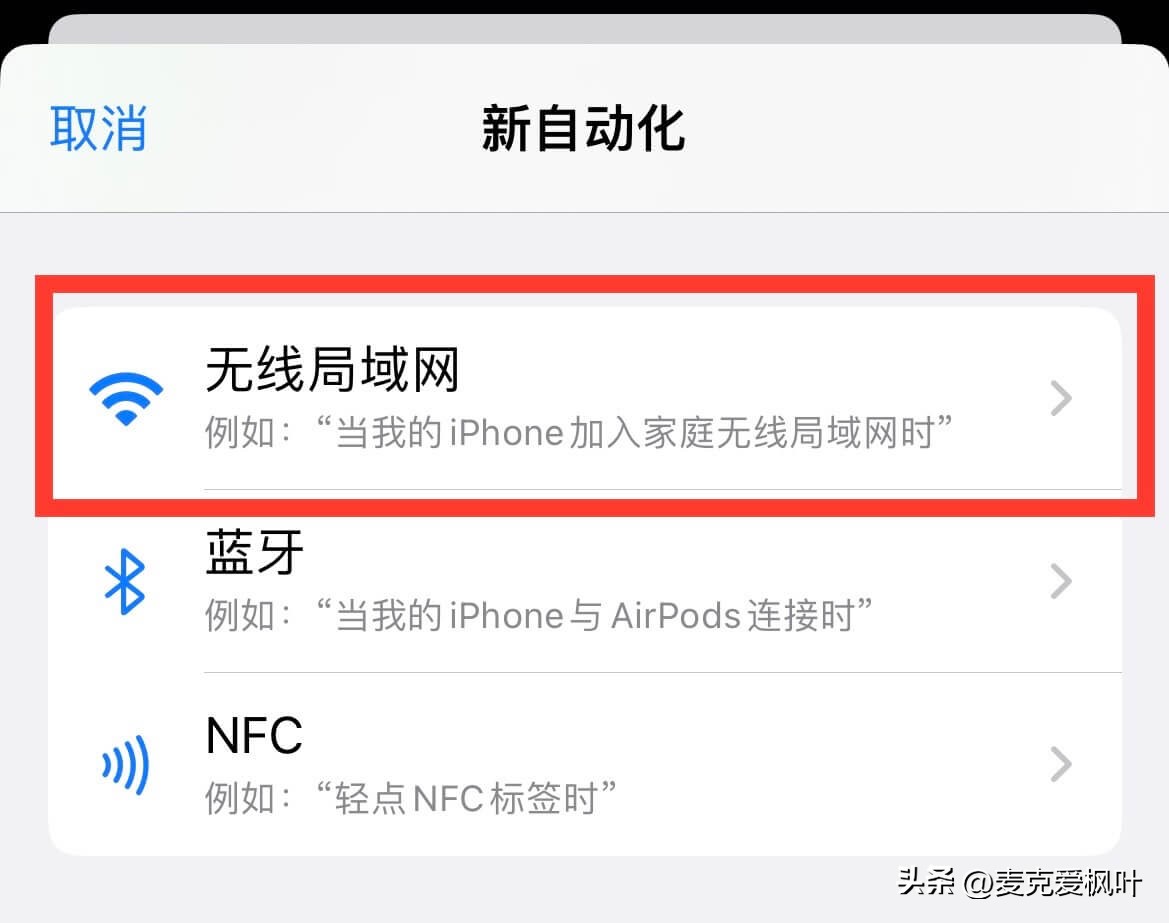 苹果手机怎么删除wifi连接记录,iphone删除wifi信息
