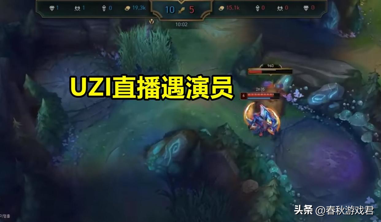 uzi遇演员直播破神仙3.0,uzi罕见暴怒圈内主播曝光单局收入