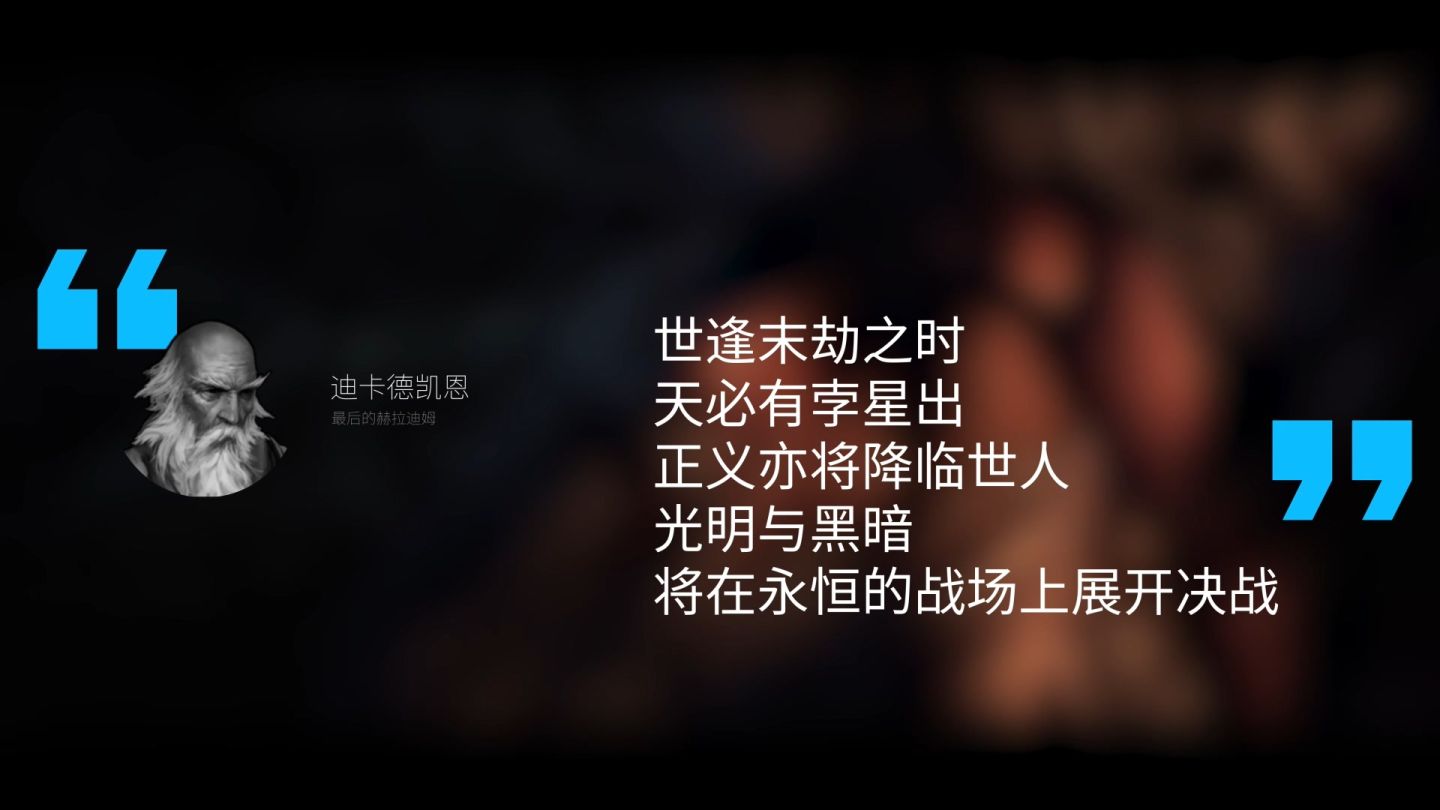 暗黑破坏神背景故事中谁最强,《暗黑破坏神》超长篇历史综述