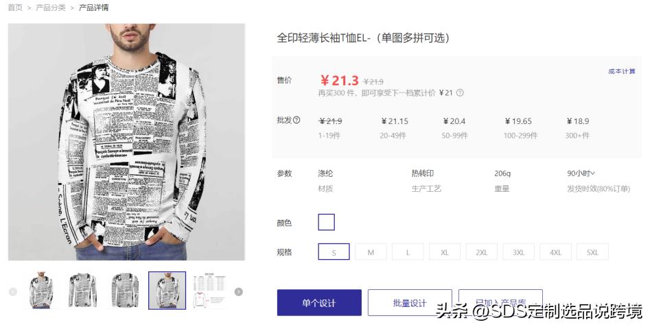 「当黑五邂逅世界杯」差异化服饰选品实现秋冬大促突围