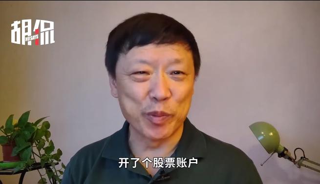 胡锡进最新“炒股日记”亏14315元,胡锡进炒股视频教程