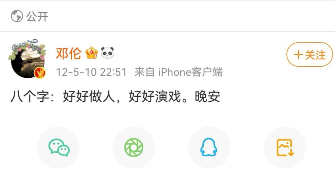 邓伦两次改正机会都没要？315成咸菜鉴定场所？9500万买粪水房？