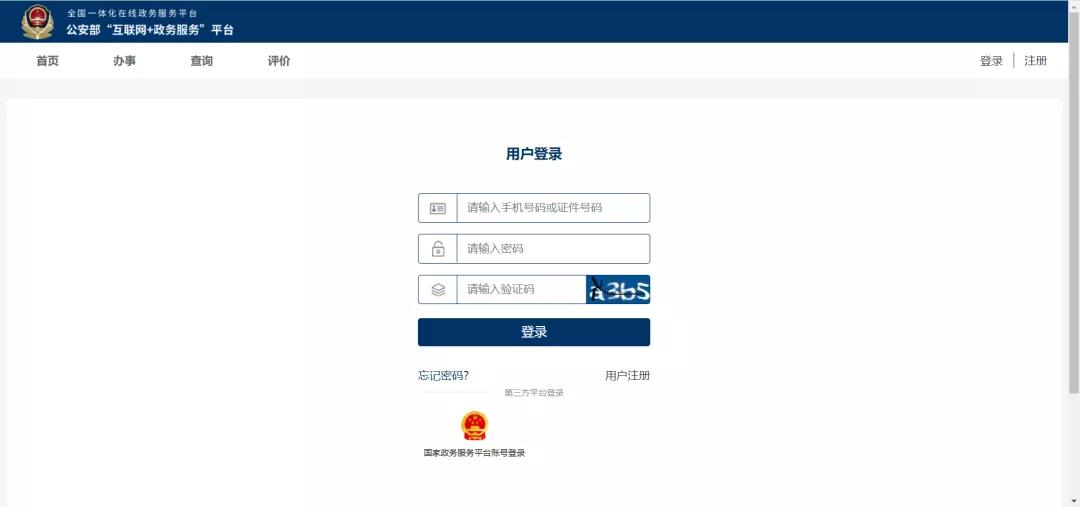 查全国和自己同名字的人数,查和你同名同姓的人